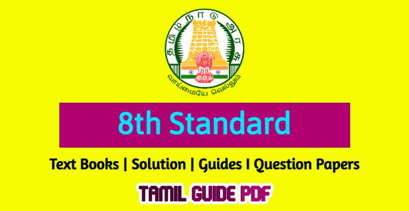 Samacheer Kalvi 8th Standard Resources